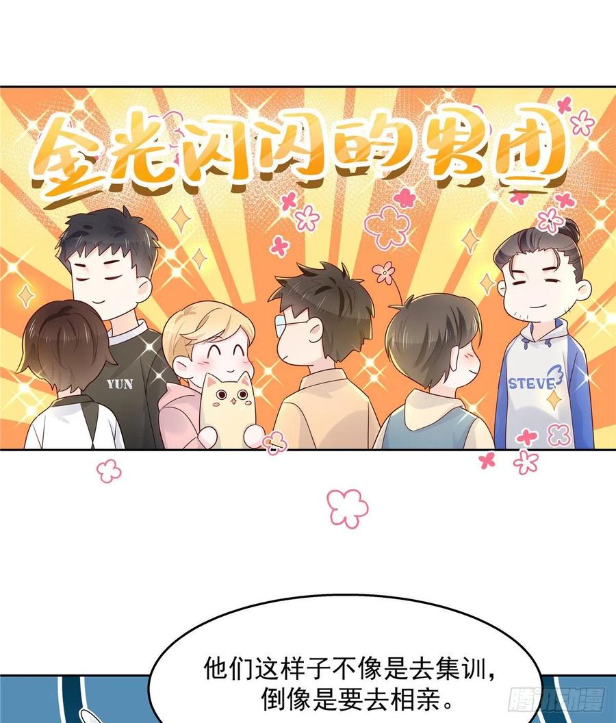 国民校草是女生韩漫全集-第一百二十二话 对你身体没兴趣无删减无遮挡章节图片 
