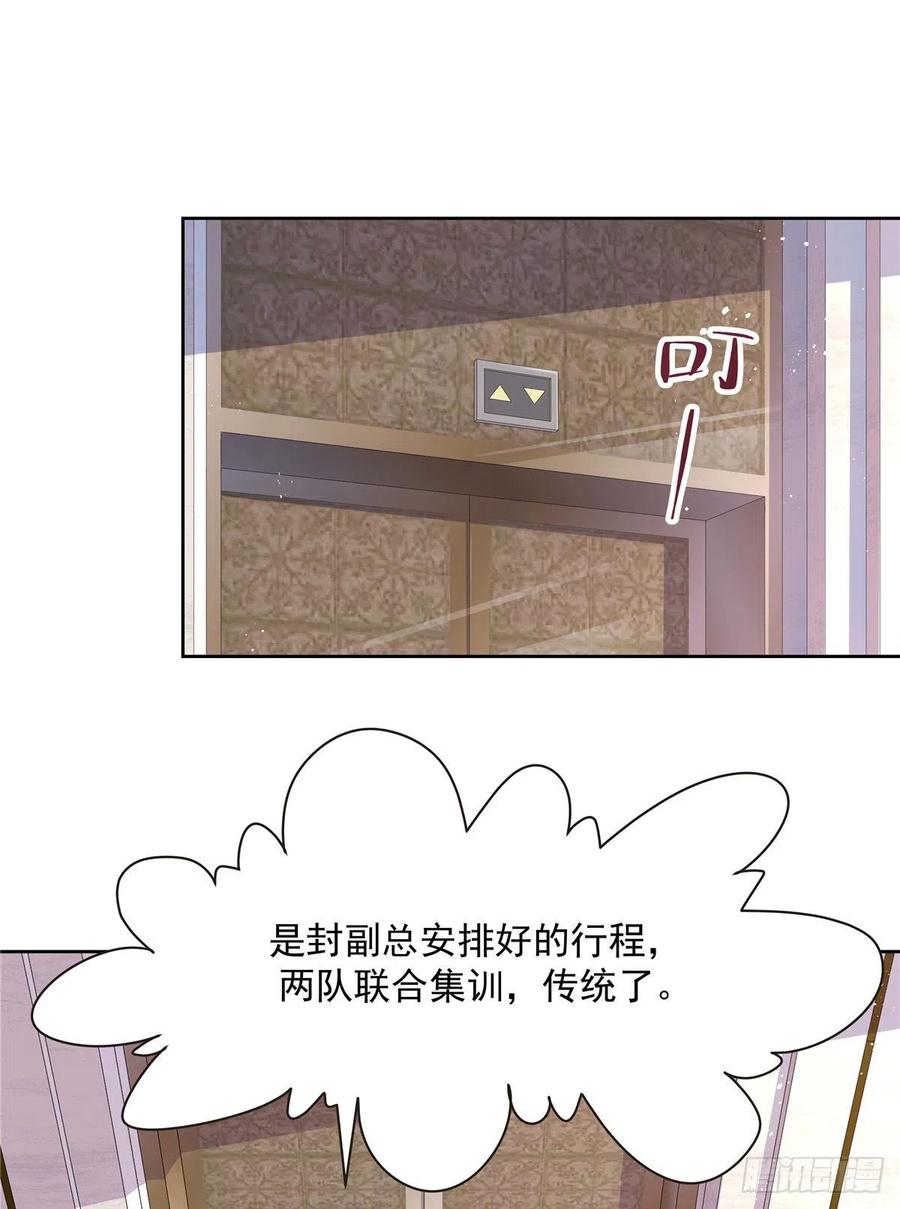 国民校草是女生韩漫全集-第一百二十二话 对你身体没兴趣无删减无遮挡章节图片 