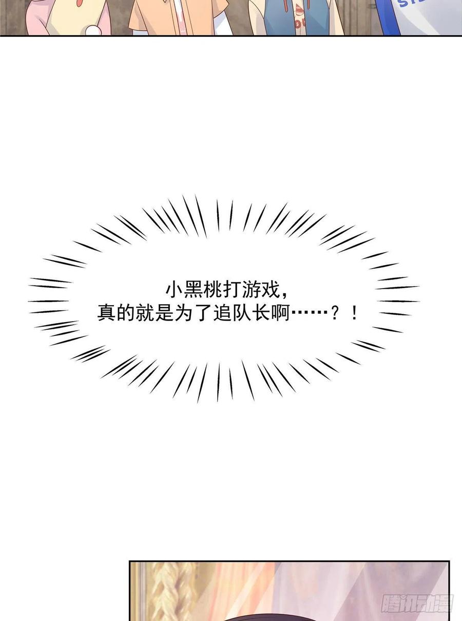国民校草是女生韩漫全集-第一百二十三话 秦总又不高兴了无删减无遮挡章节图片 