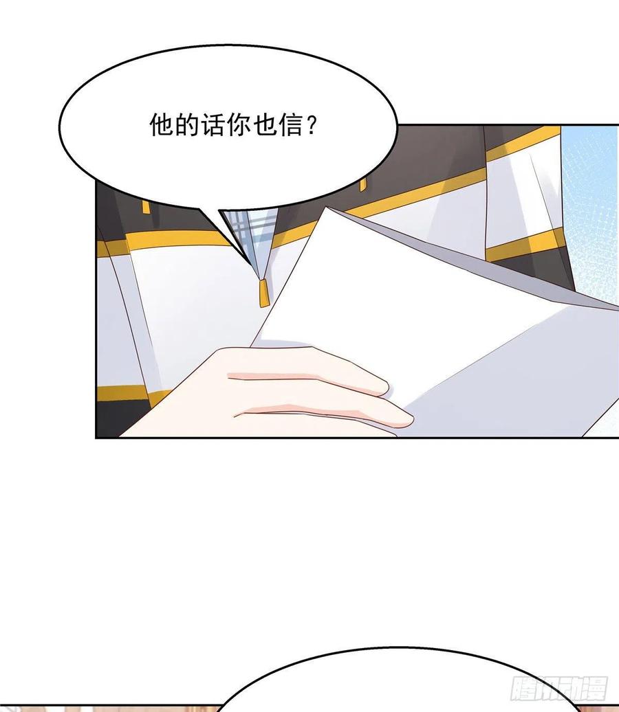 国民校草是女生韩漫全集-第一百二十三话 秦总又不高兴了无删减无遮挡章节图片 