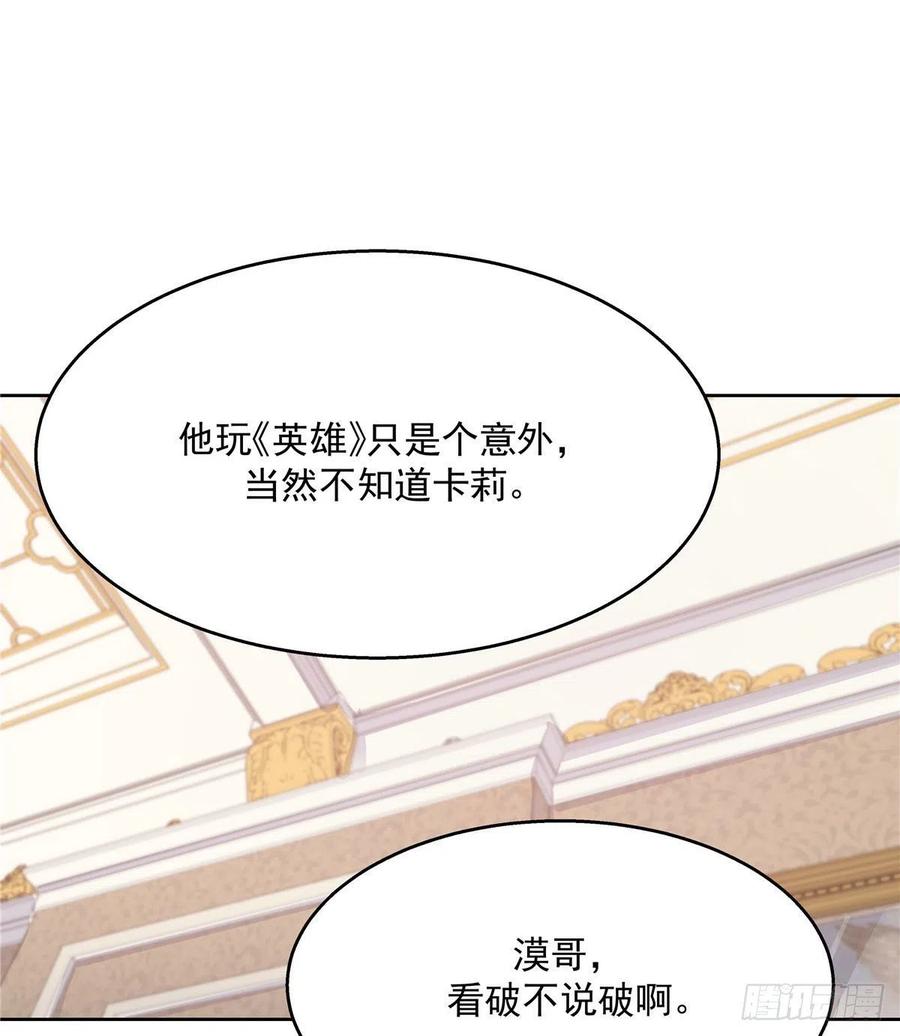 国民校草是女生韩漫全集-第一百二十三话 秦总又不高兴了无删减无遮挡章节图片 