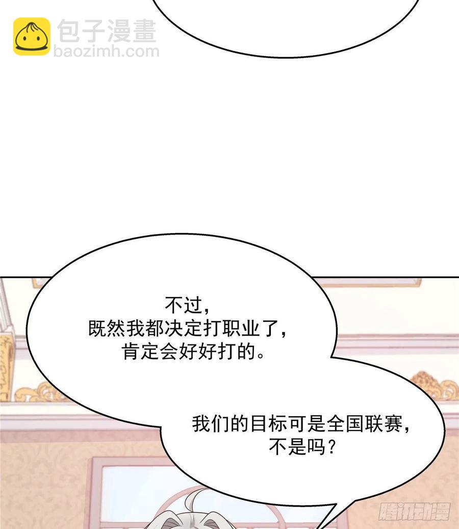 国民校草是女生韩漫全集-第一百二十三话 秦总又不高兴了无删减无遮挡章节图片 