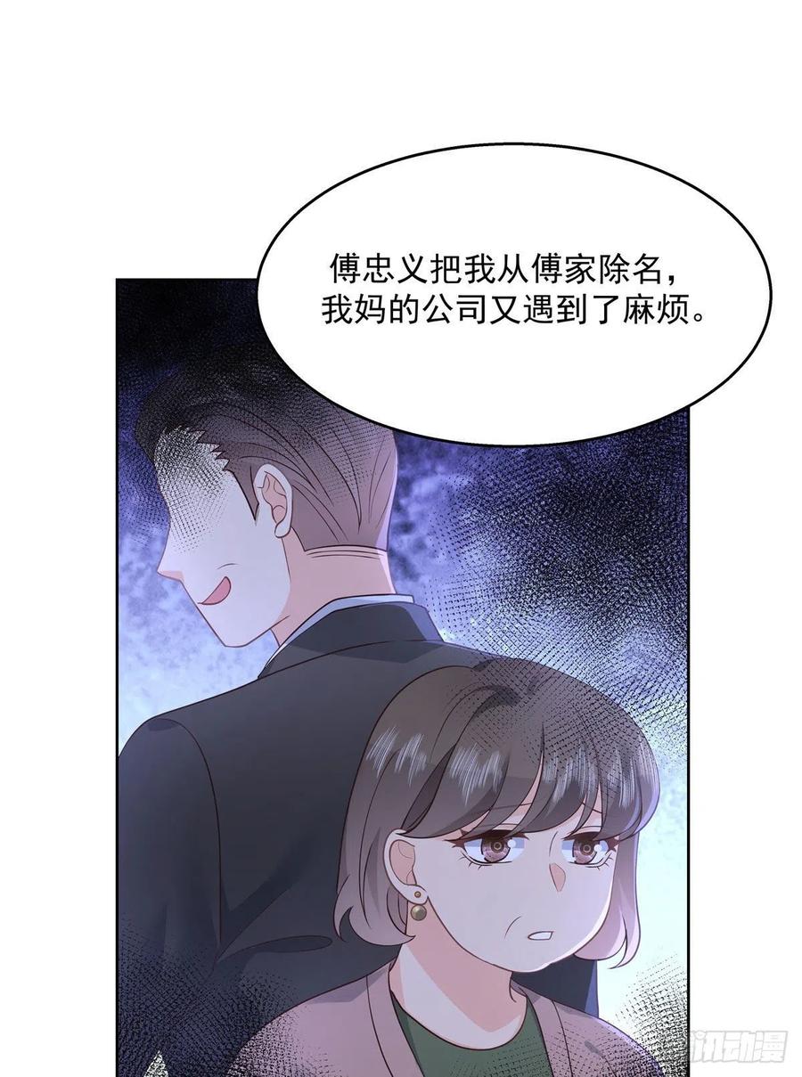国民校草是女生韩漫全集-第一百二十三话 秦总又不高兴了无删减无遮挡章节图片 