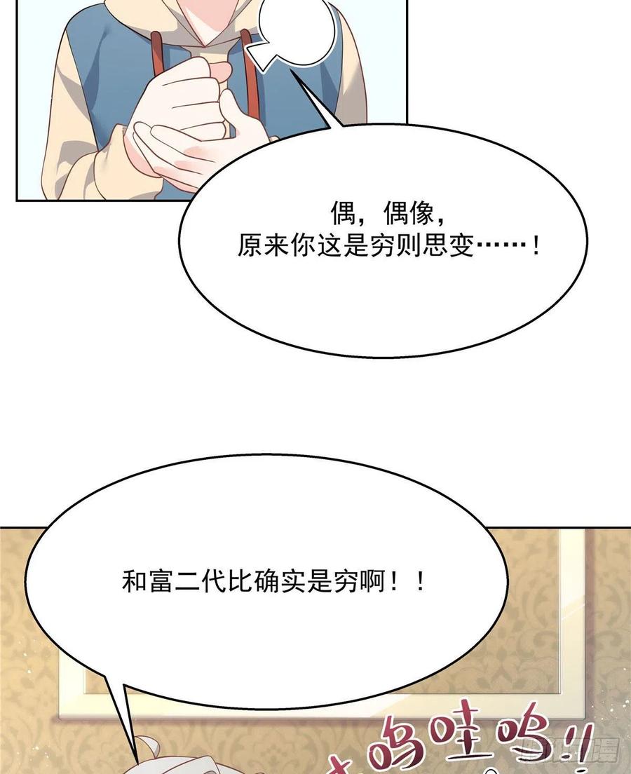 国民校草是女生韩漫全集-第一百二十三话 秦总又不高兴了无删减无遮挡章节图片 