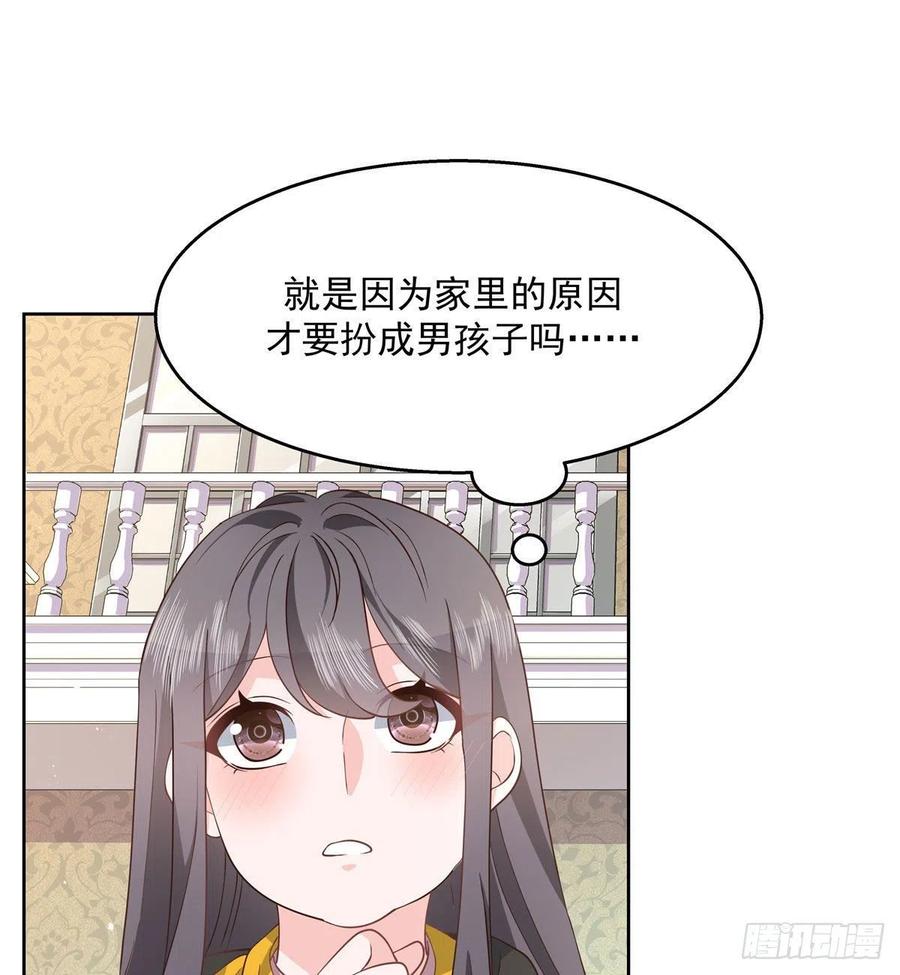 国民校草是女生韩漫全集-第一百二十三话 秦总又不高兴了无删减无遮挡章节图片 
