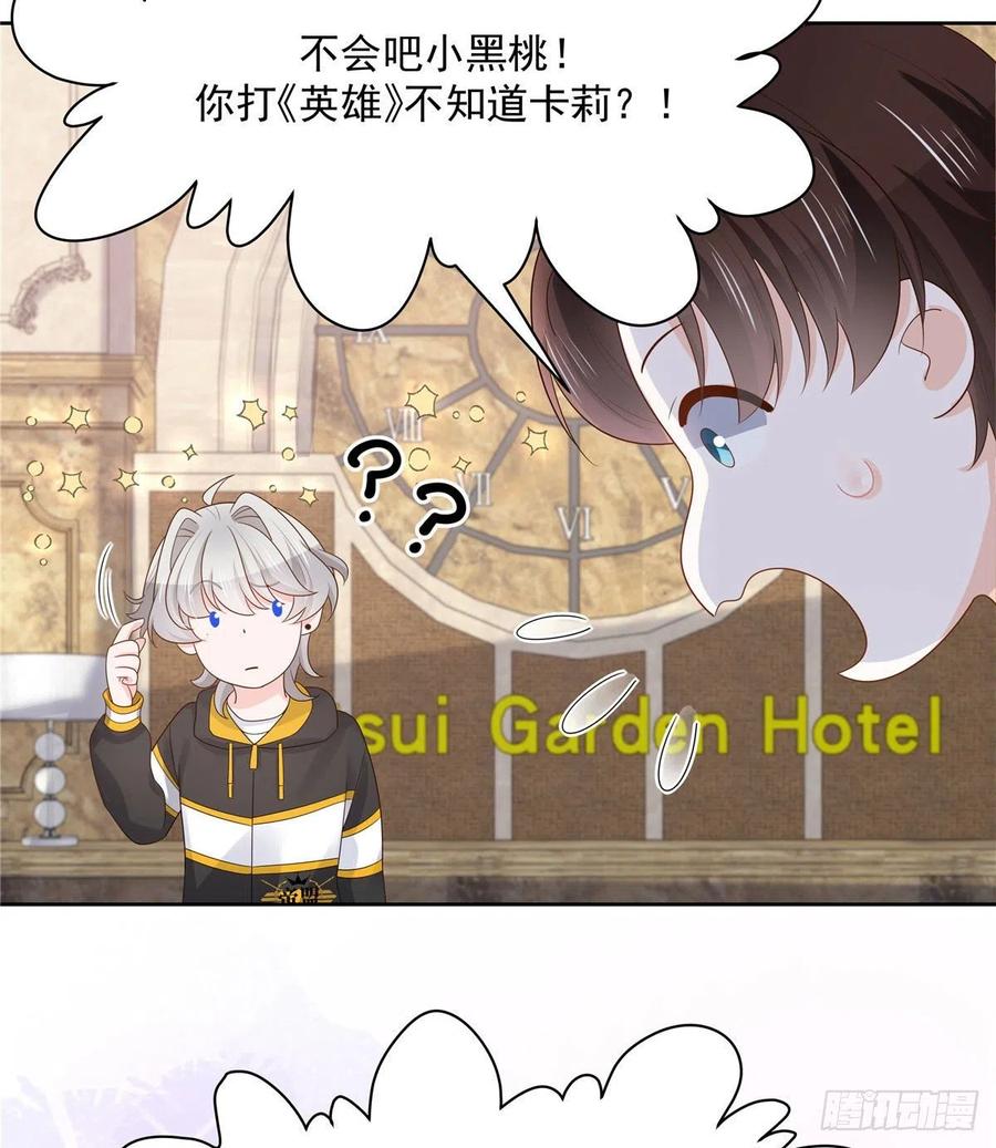 国民校草是女生韩漫全集-第一百二十三话 秦总又不高兴了无删减无遮挡章节图片 