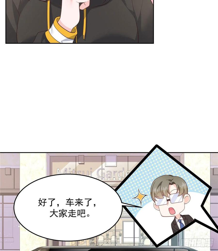 国民校草是女生韩漫全集-第一百二十三话 秦总又不高兴了无删减无遮挡章节图片 