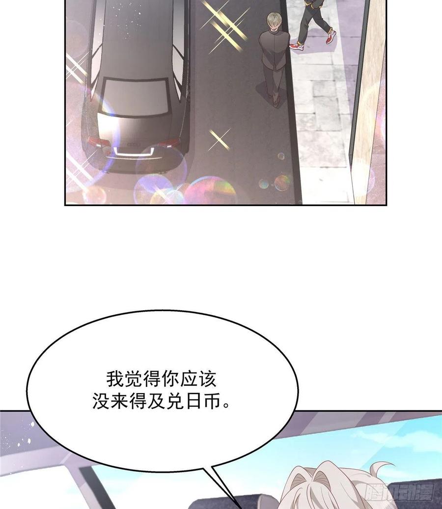 国民校草是女生韩漫全集-第一百二十三话 秦总又不高兴了无删减无遮挡章节图片 