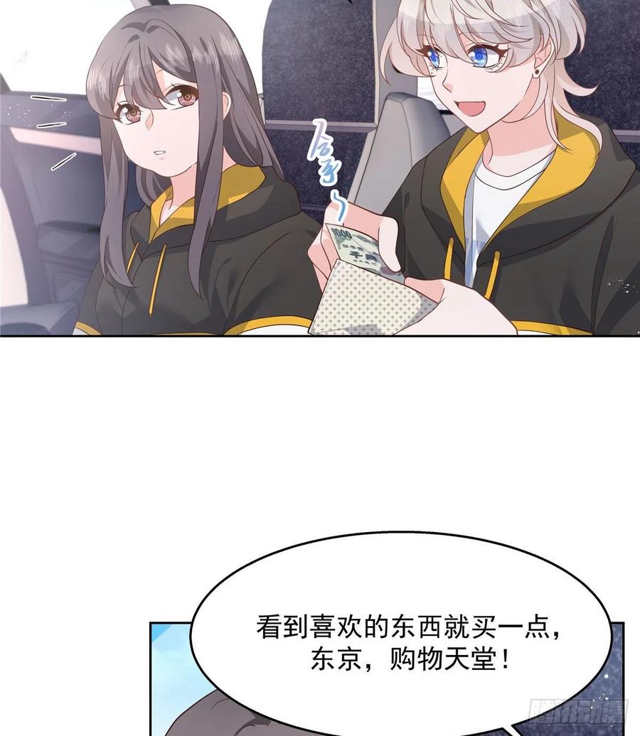国民校草是女生韩漫全集-第一百二十三话 秦总又不高兴了无删减无遮挡章节图片 