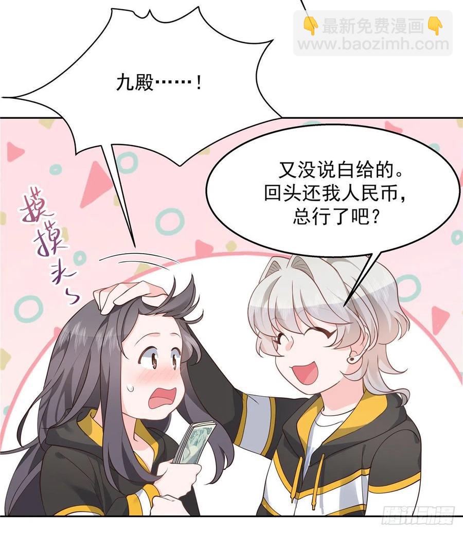 国民校草是女生韩漫全集-第一百二十三话 秦总又不高兴了无删减无遮挡章节图片 