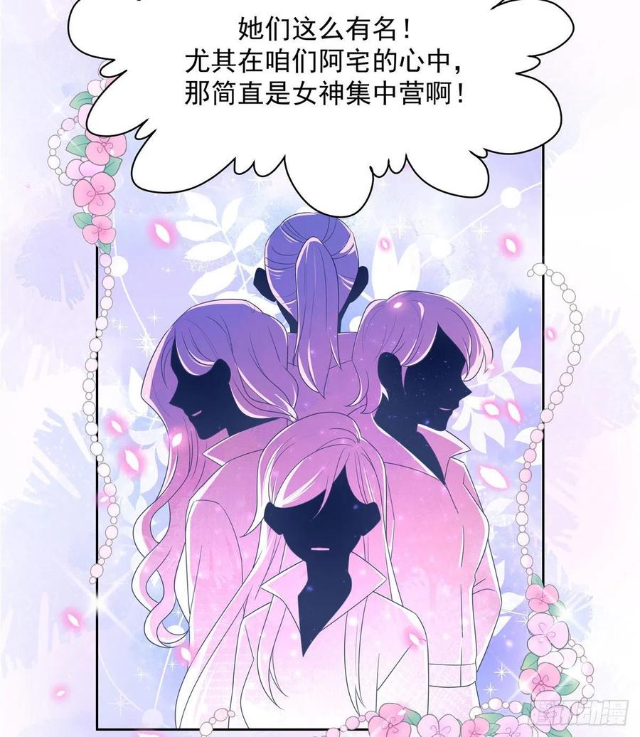 国民校草是女生韩漫全集-第一百二十三话 秦总又不高兴了无删减无遮挡章节图片 