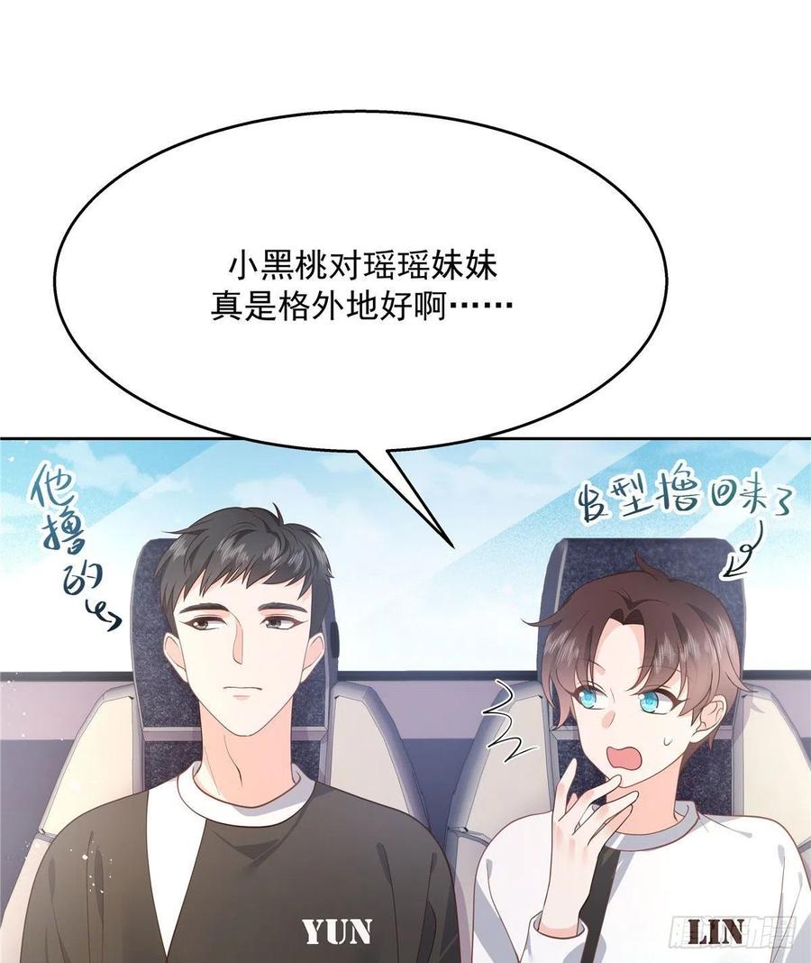 国民校草是女生韩漫全集-第一百二十三话 秦总又不高兴了无删减无遮挡章节图片 