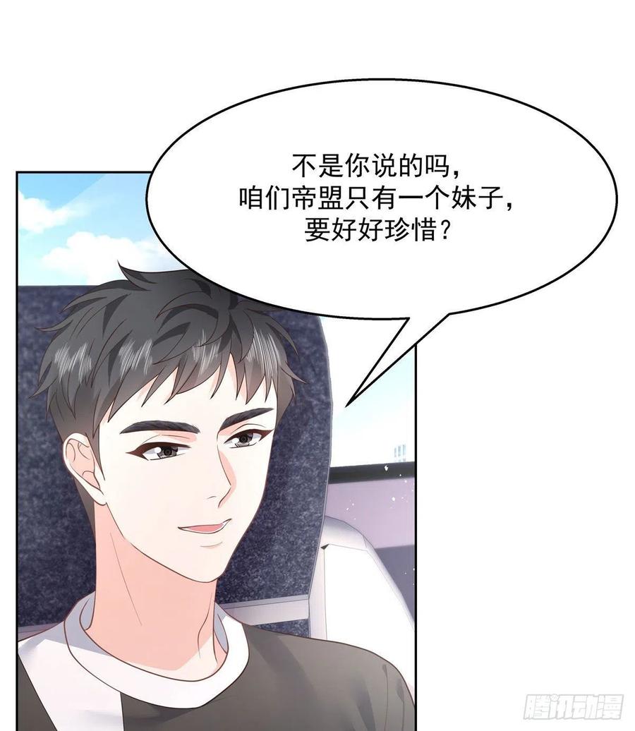 国民校草是女生韩漫全集-第一百二十三话 秦总又不高兴了无删减无遮挡章节图片 