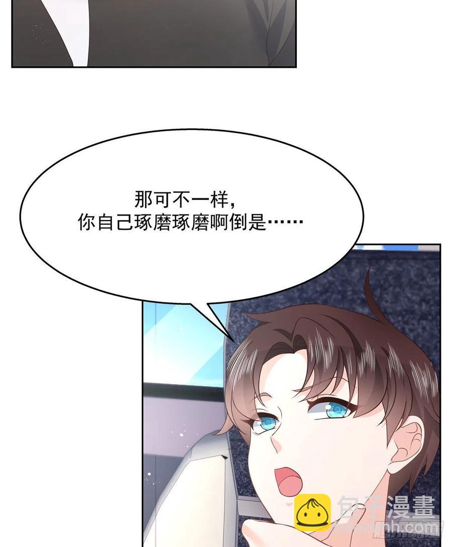 国民校草是女生韩漫全集-第一百二十三话 秦总又不高兴了无删减无遮挡章节图片 