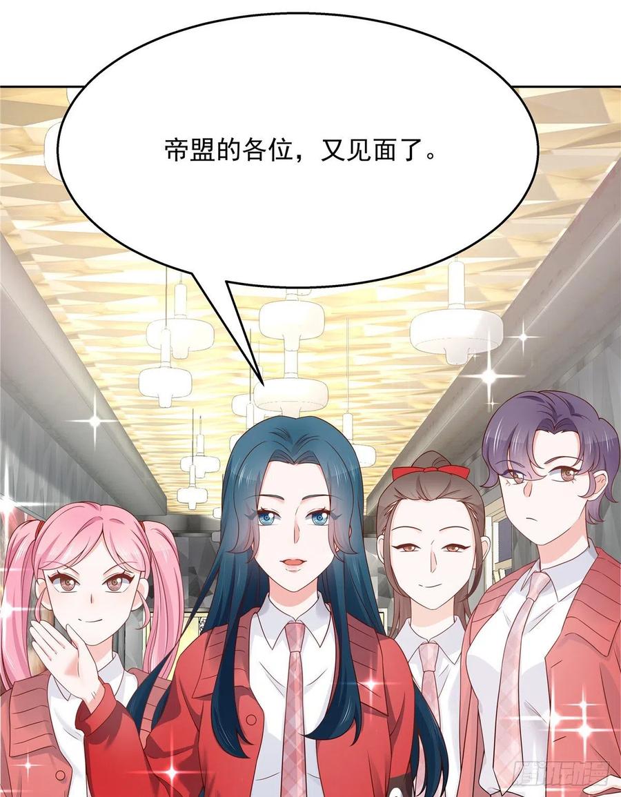 国民校草是女生韩漫全集-第一百二十五话欺负她就是找我茬无删减无遮挡章节图片 