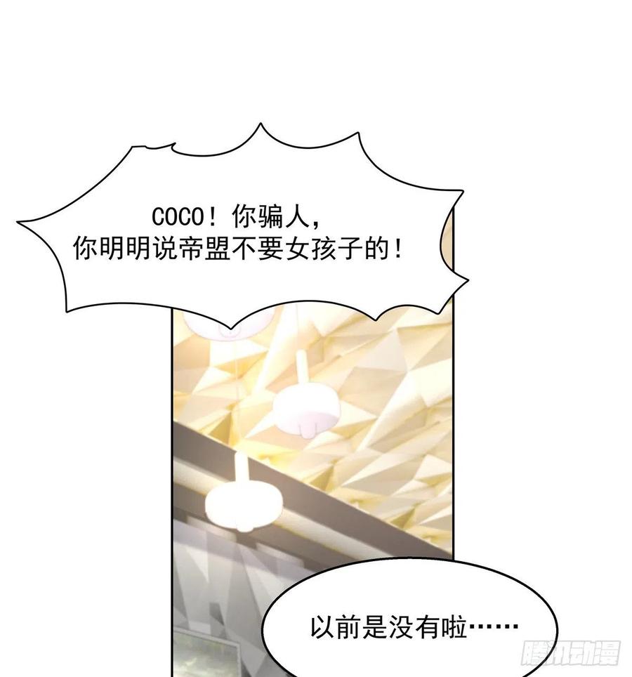 国民校草是女生韩漫全集-第一百二十五话欺负她就是找我茬无删减无遮挡章节图片 