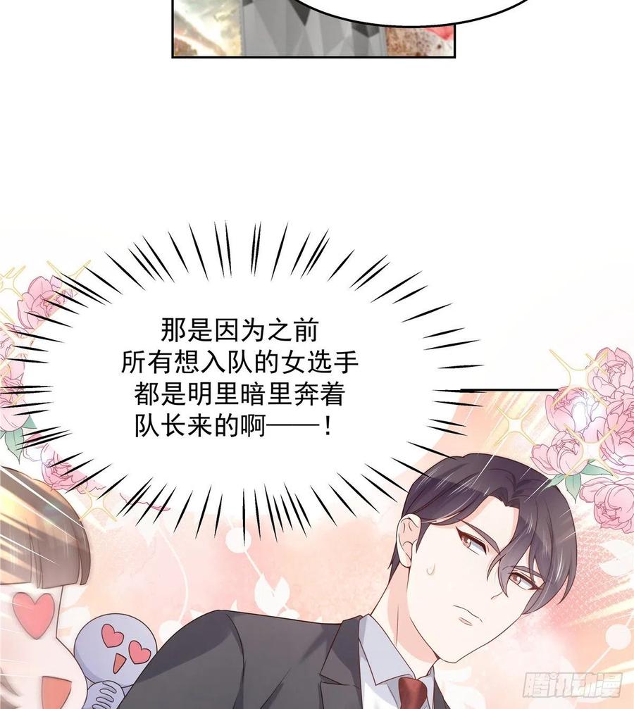 国民校草是女生韩漫全集-第一百二十五话欺负她就是找我茬无删减无遮挡章节图片 