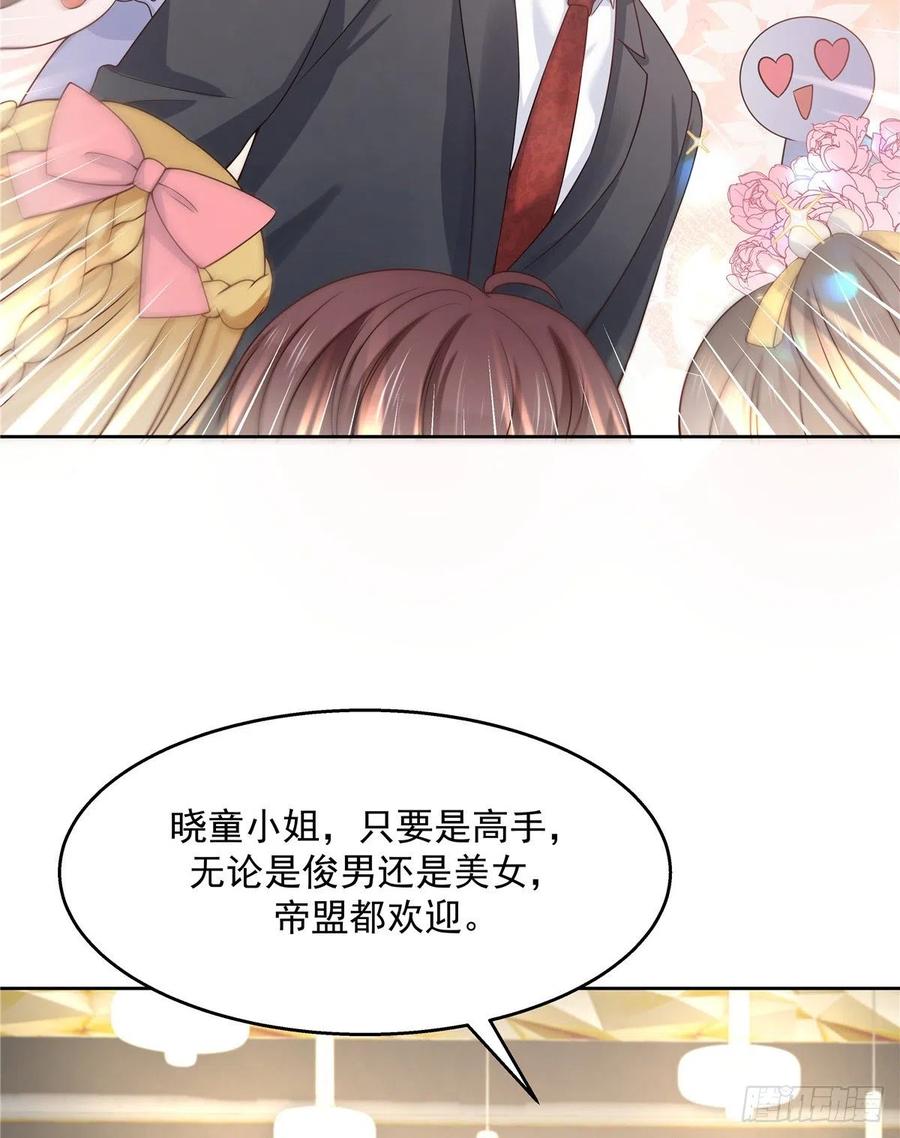 国民校草是女生韩漫全集-第一百二十五话欺负她就是找我茬无删减无遮挡章节图片 