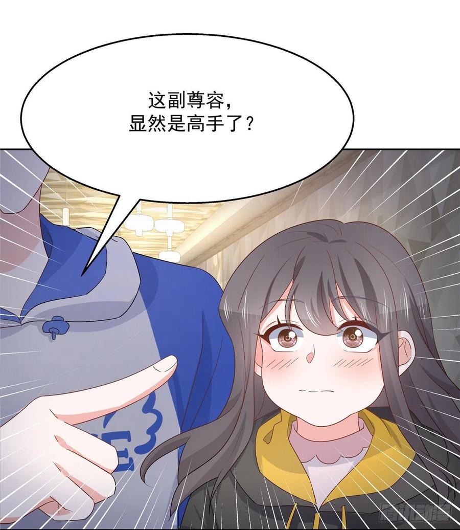 国民校草是女生韩漫全集-第一百二十五话欺负她就是找我茬无删减无遮挡章节图片 