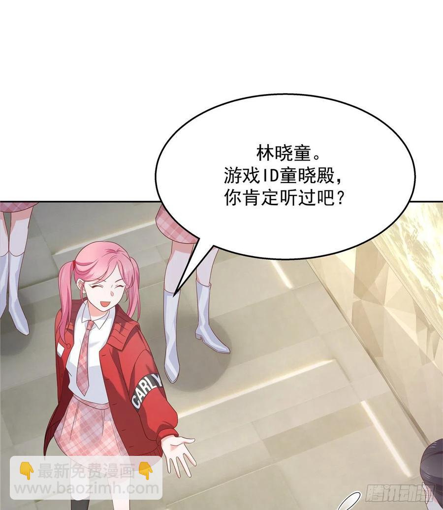 国民校草是女生韩漫全集-第一百二十五话欺负她就是找我茬无删减无遮挡章节图片 