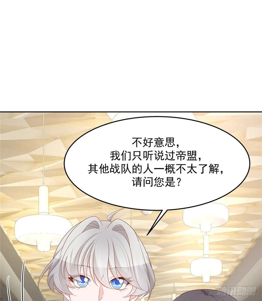 国民校草是女生韩漫全集-第一百二十五话欺负她就是找我茬无删减无遮挡章节图片 