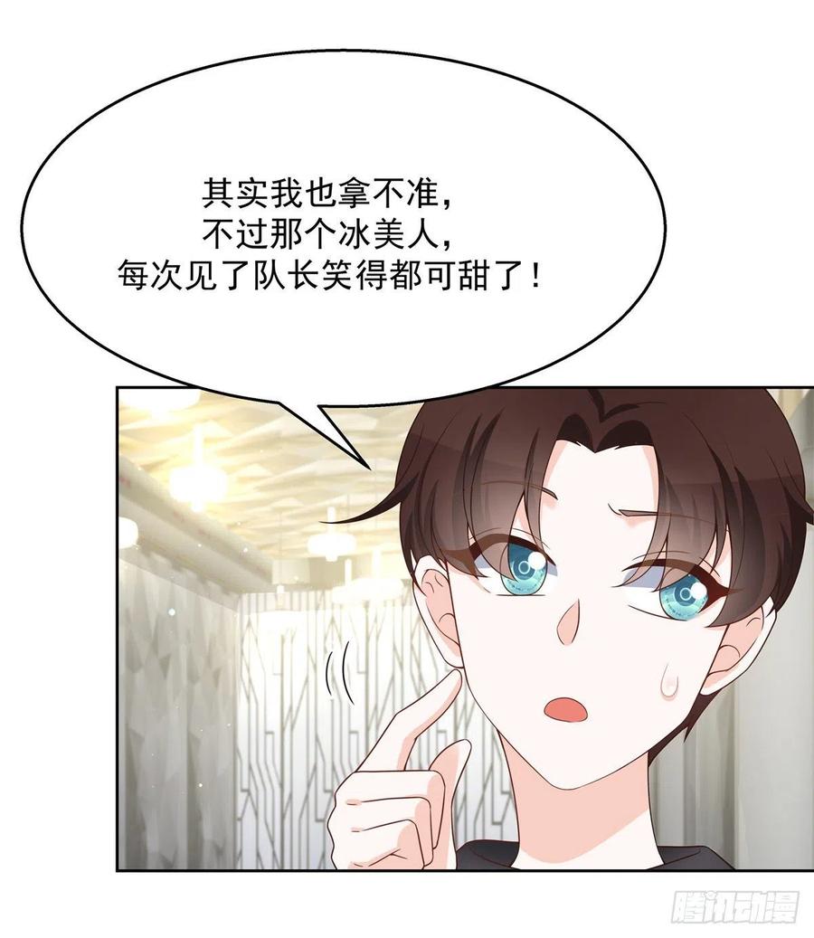 国民校草是女生韩漫全集-第一百二十五话欺负她就是找我茬无删减无遮挡章节图片 
