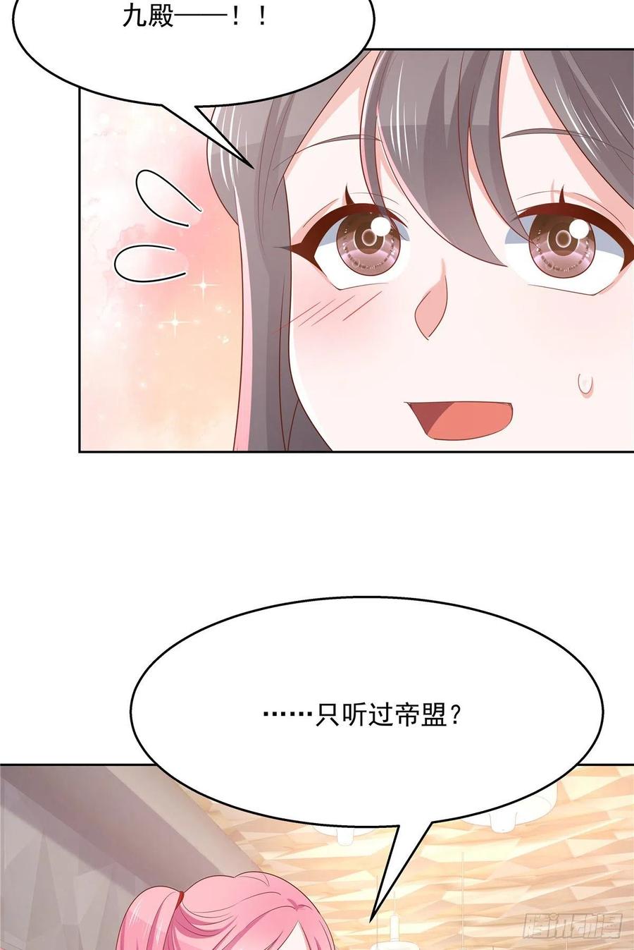 国民校草是女生韩漫全集-第一百二十五话欺负她就是找我茬无删减无遮挡章节图片 