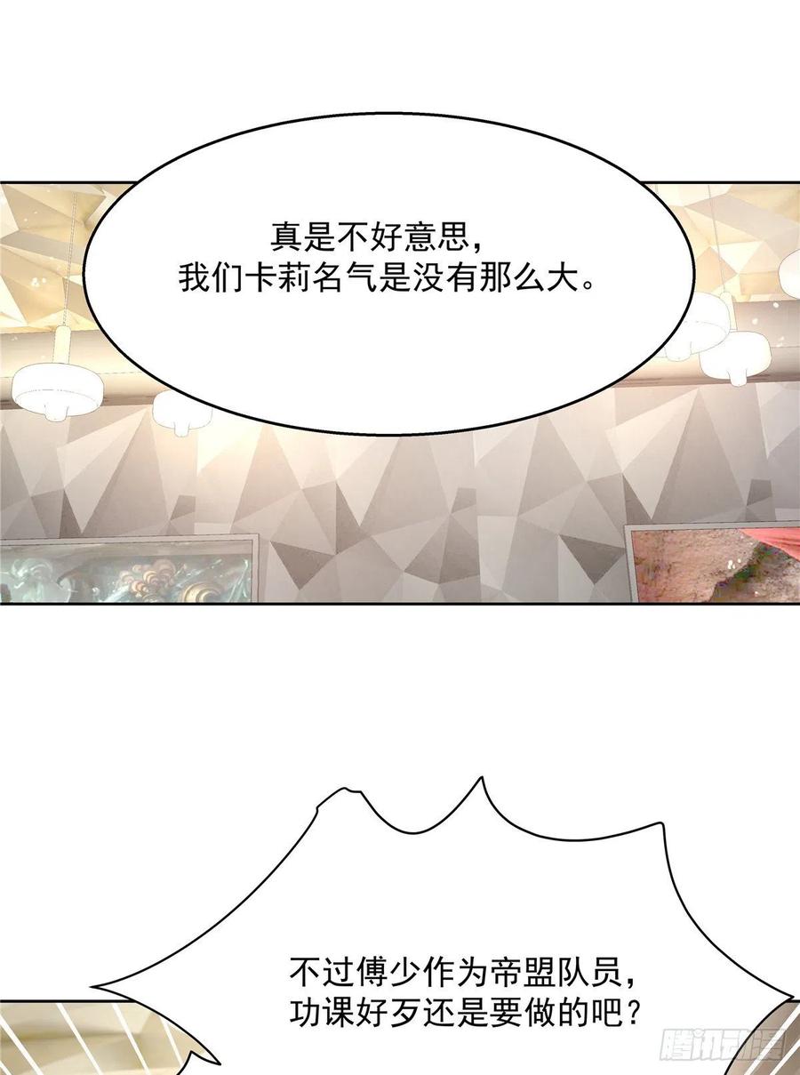国民校草是女生韩漫全集-第一百二十五话欺负她就是找我茬无删减无遮挡章节图片 