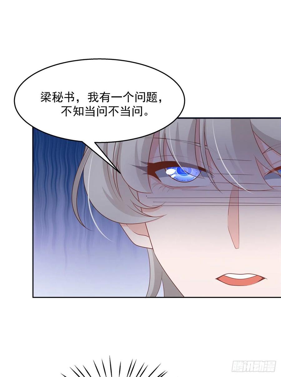 国民校草是女生韩漫全集-第一百二十五话欺负她就是找我茬无删减无遮挡章节图片 