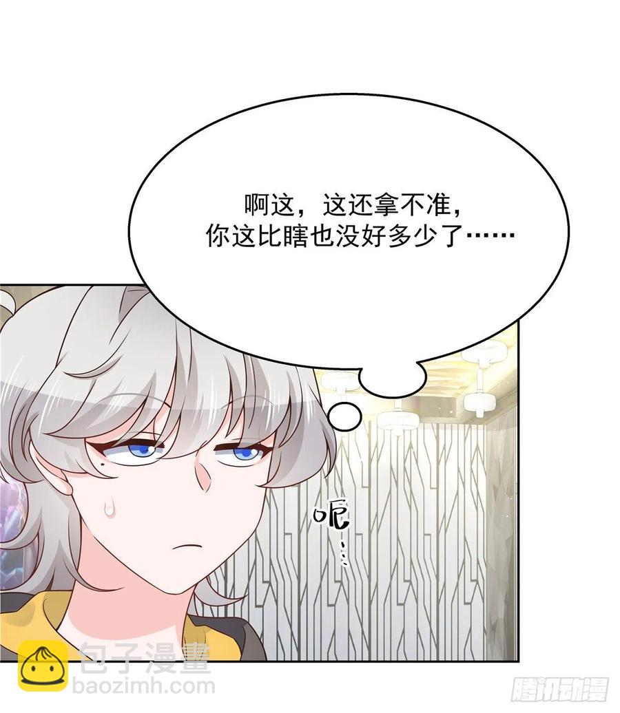 国民校草是女生韩漫全集-第一百二十五话欺负她就是找我茬无删减无遮挡章节图片 