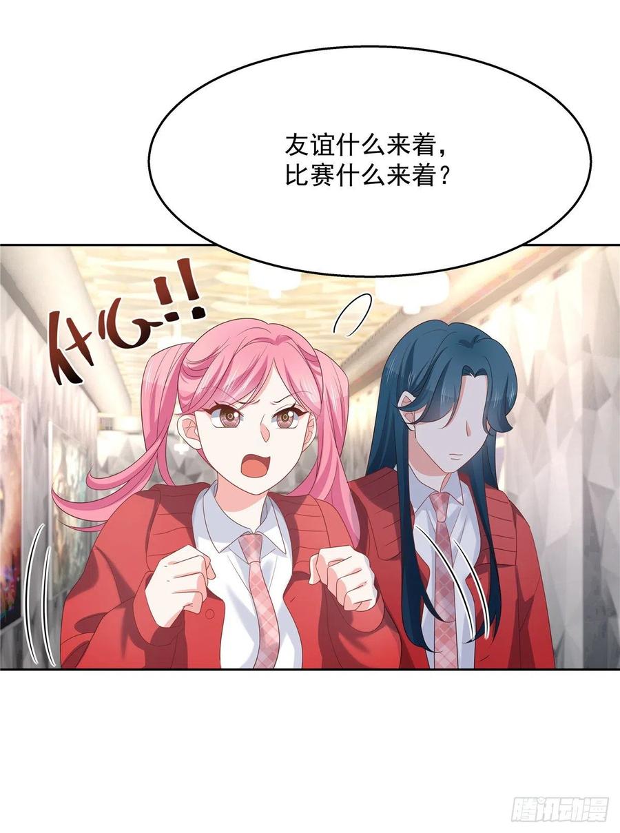 国民校草是女生韩漫全集-第一百二十五话欺负她就是找我茬无删减无遮挡章节图片 