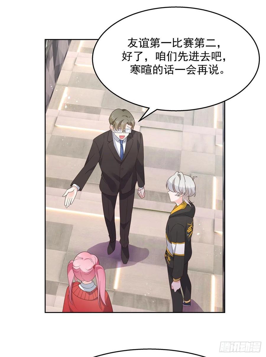 国民校草是女生韩漫全集-第一百二十五话欺负她就是找我茬无删减无遮挡章节图片 