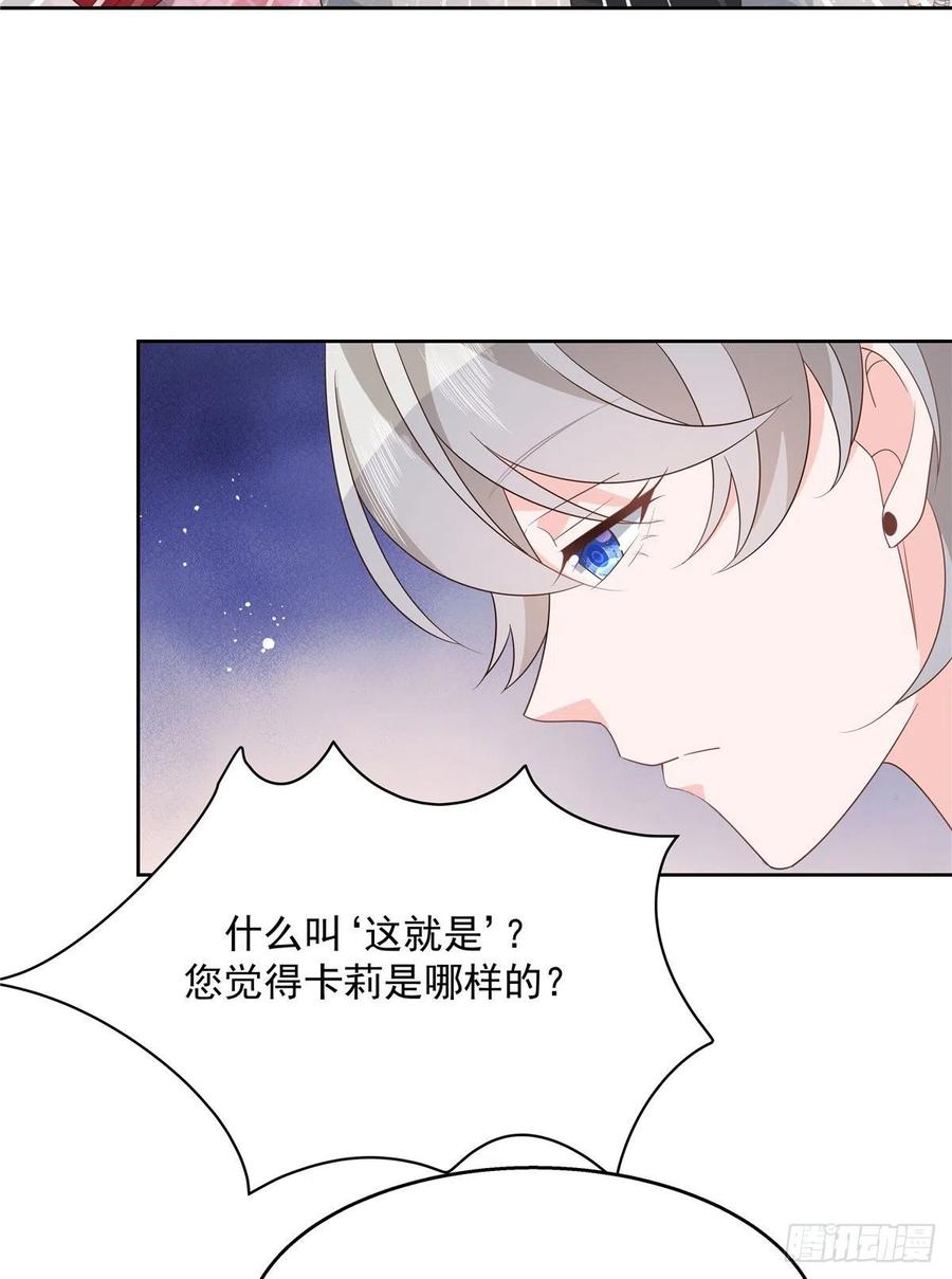 国民校草是女生韩漫全集-第一百二十五话欺负她就是找我茬无删减无遮挡章节图片 