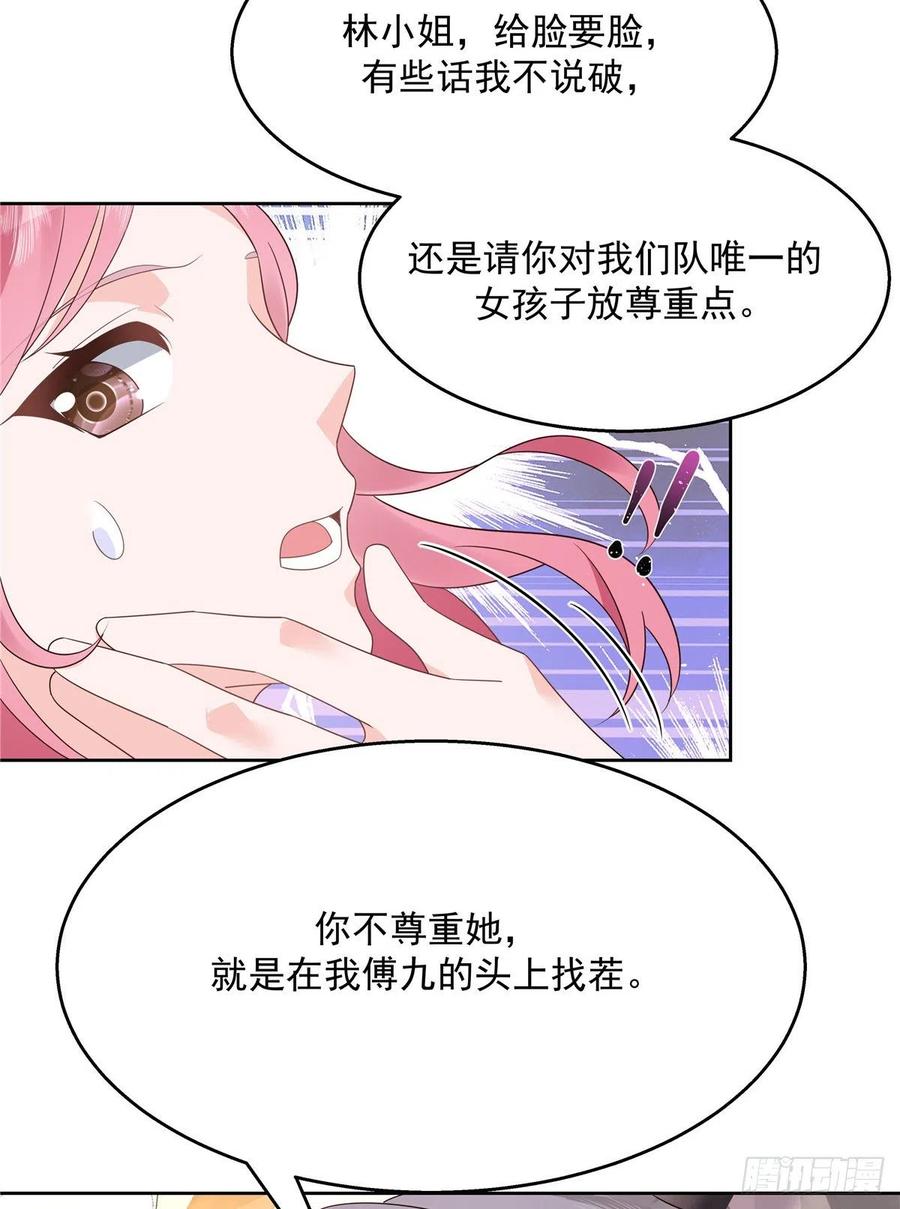 国民校草是女生韩漫全集-第一百二十五话欺负她就是找我茬无删减无遮挡章节图片 