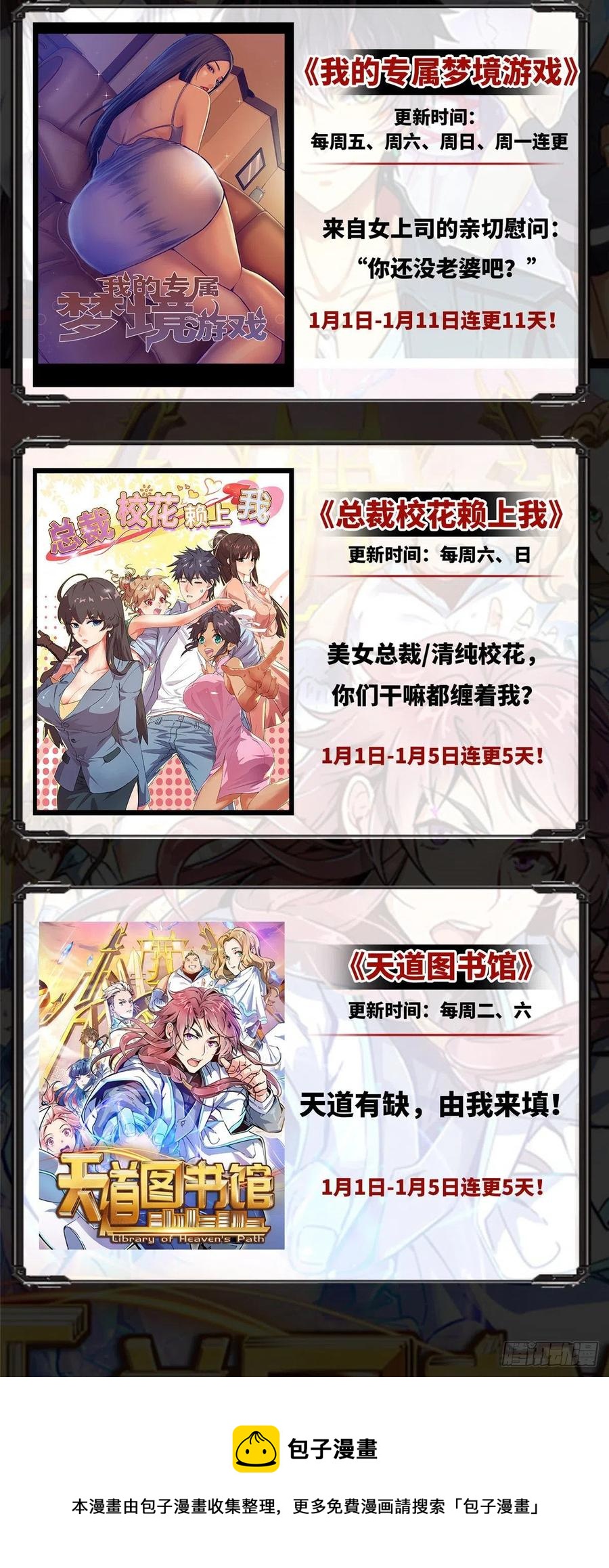 国民校草是女生韩漫全集-第一百二十五话欺负她就是找我茬无删减无遮挡章节图片 