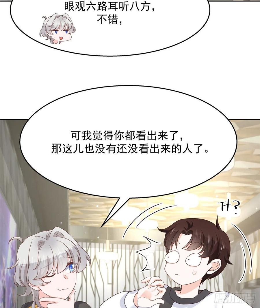 国民校草是女生韩漫全集-第一百二十五话欺负她就是找我茬无删减无遮挡章节图片 