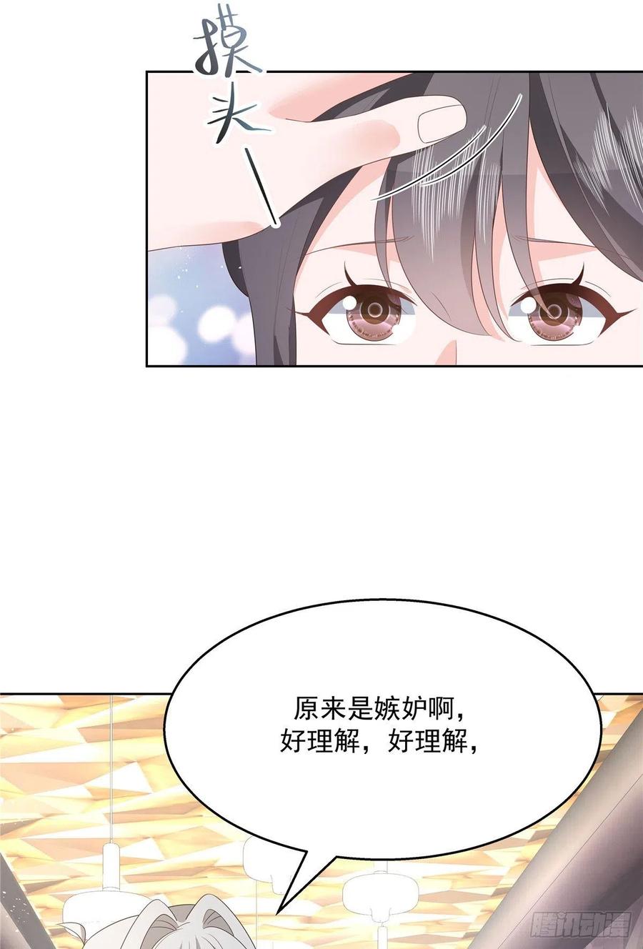 国民校草是女生韩漫全集-第一百二十六话 好般配？无删减无遮挡章节图片 