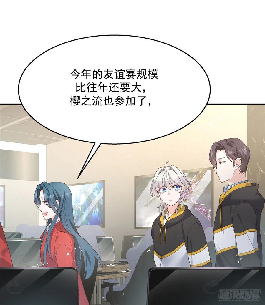 国民校草是女生韩漫全集-第一百二十六话 好般配？无删减无遮挡章节图片 