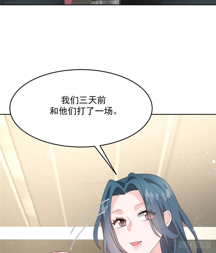 国民校草是女生韩漫全集-第一百二十六话 好般配？无删减无遮挡章节图片 