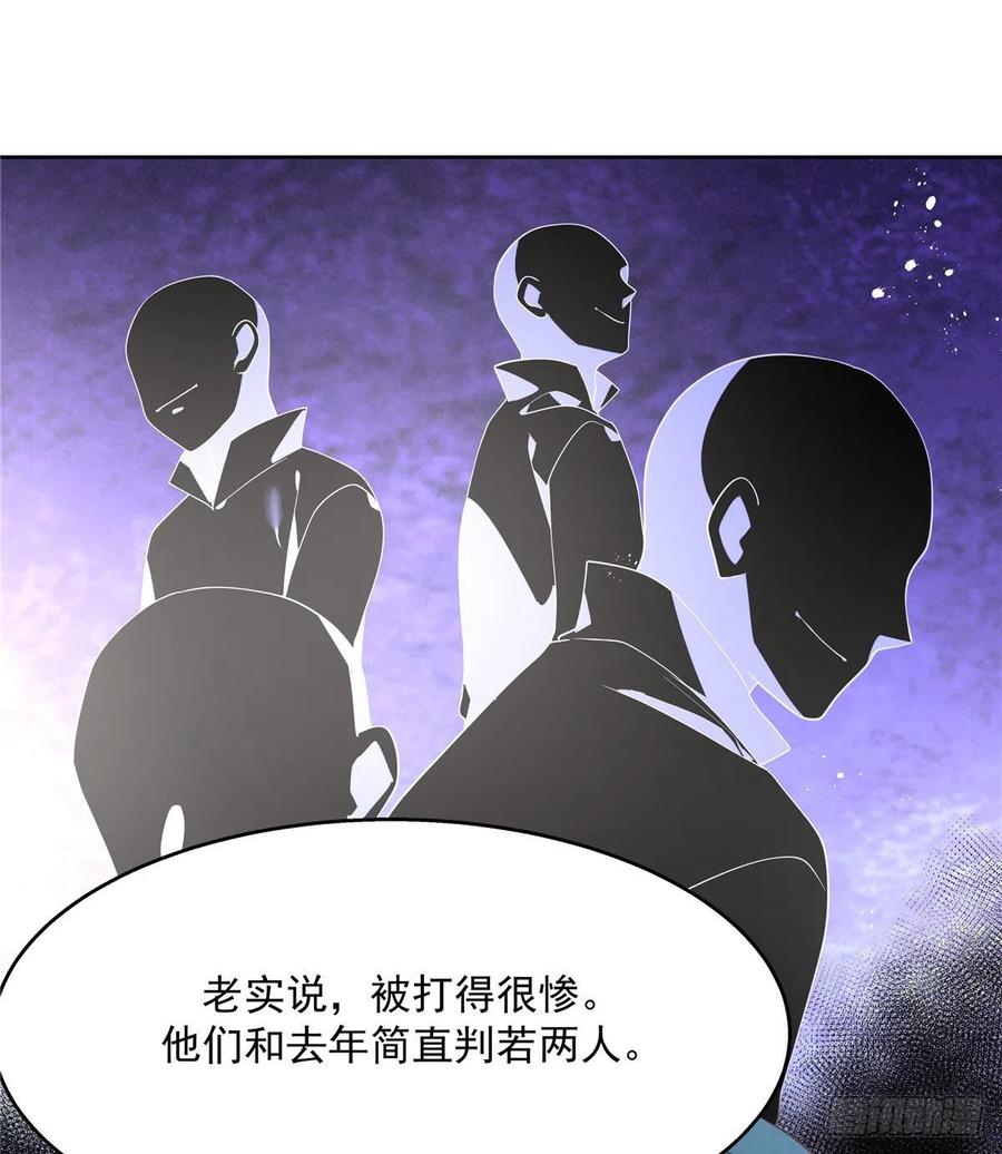国民校草是女生韩漫全集-第一百二十六话 好般配？无删减无遮挡章节图片 