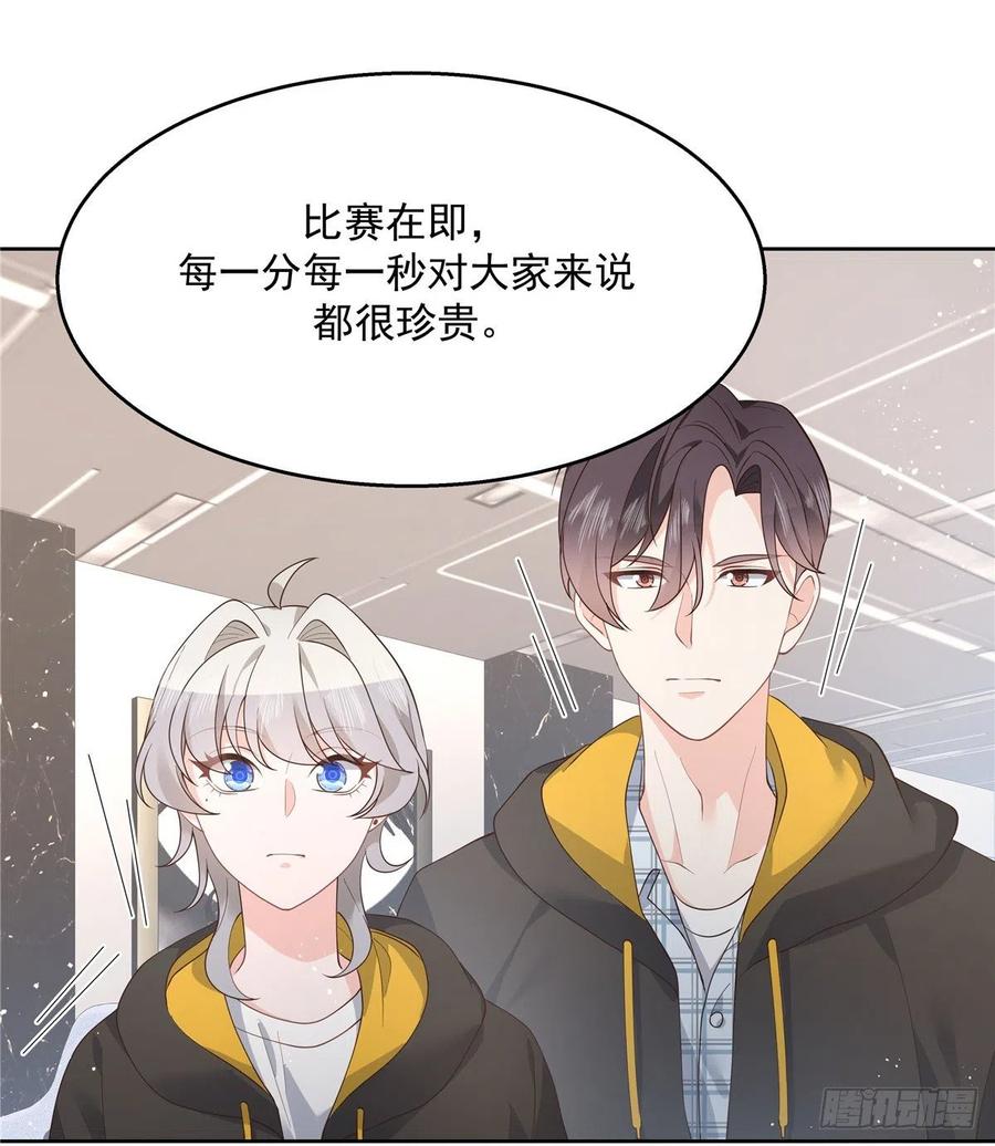 国民校草是女生韩漫全集-第一百二十六话 好般配？无删减无遮挡章节图片 