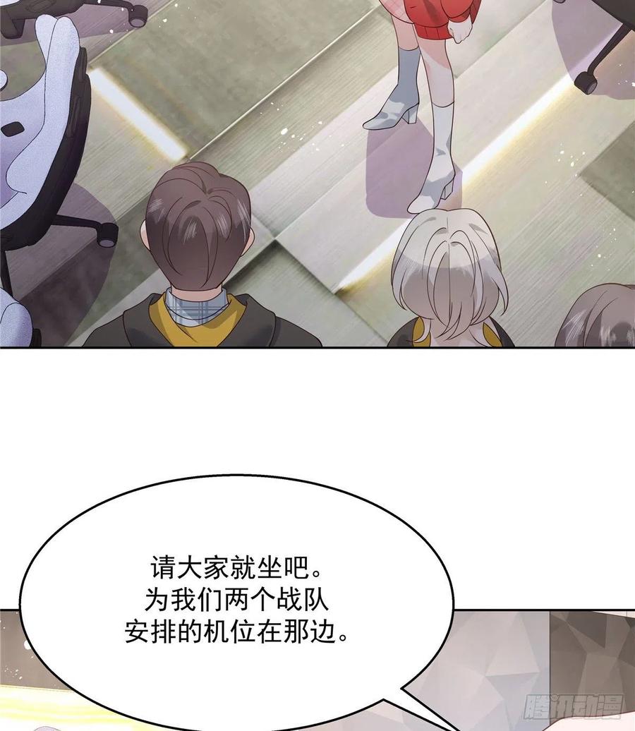 国民校草是女生韩漫全集-第一百二十六话 好般配？无删减无遮挡章节图片 