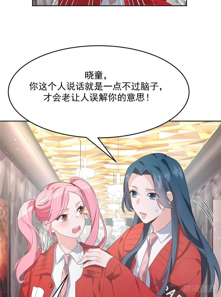 国民校草是女生韩漫全集-第一百二十六话 好般配？无删减无遮挡章节图片 