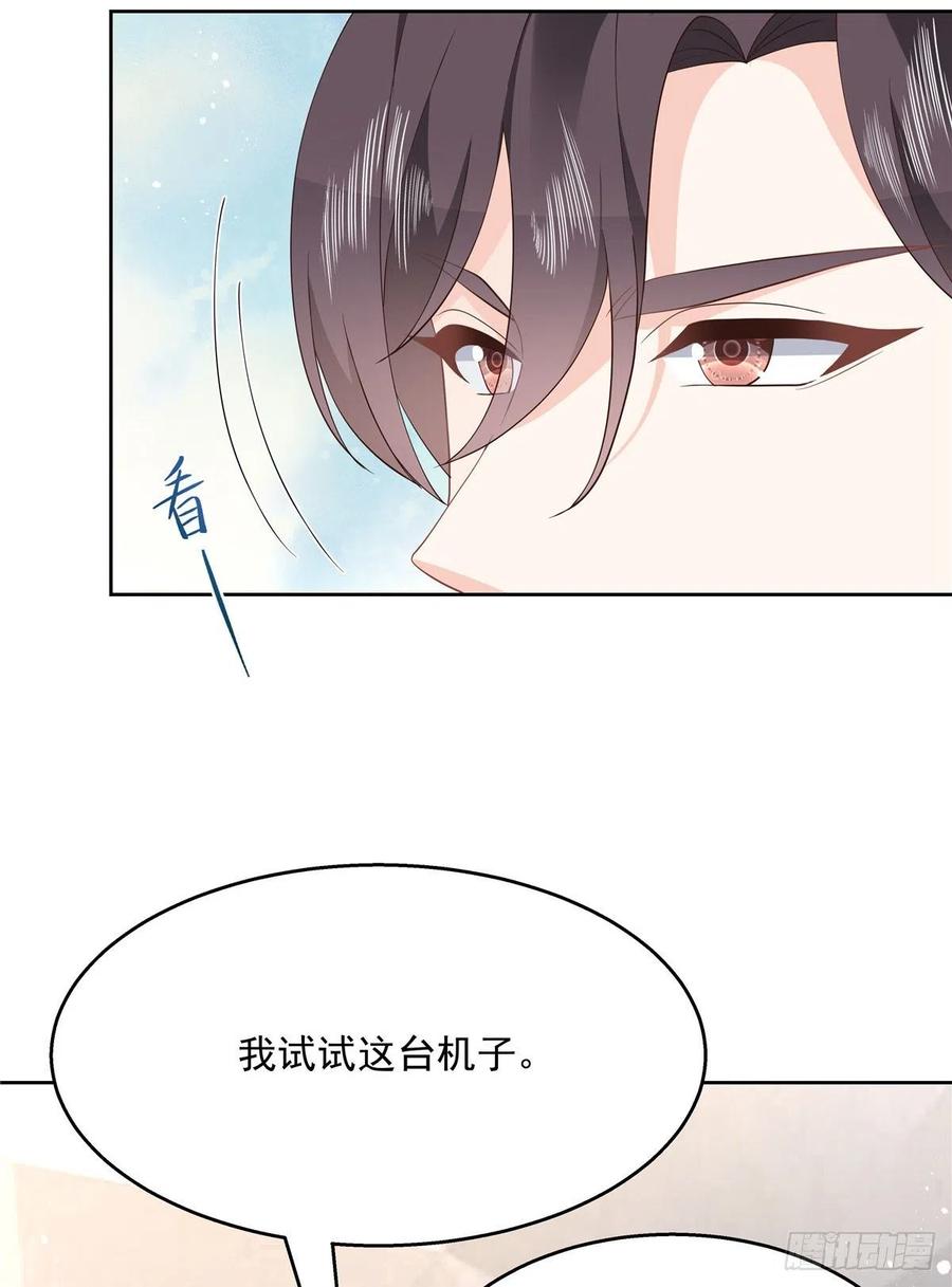 国民校草是女生韩漫全集-第一百二十六话 好般配？无删减无遮挡章节图片 