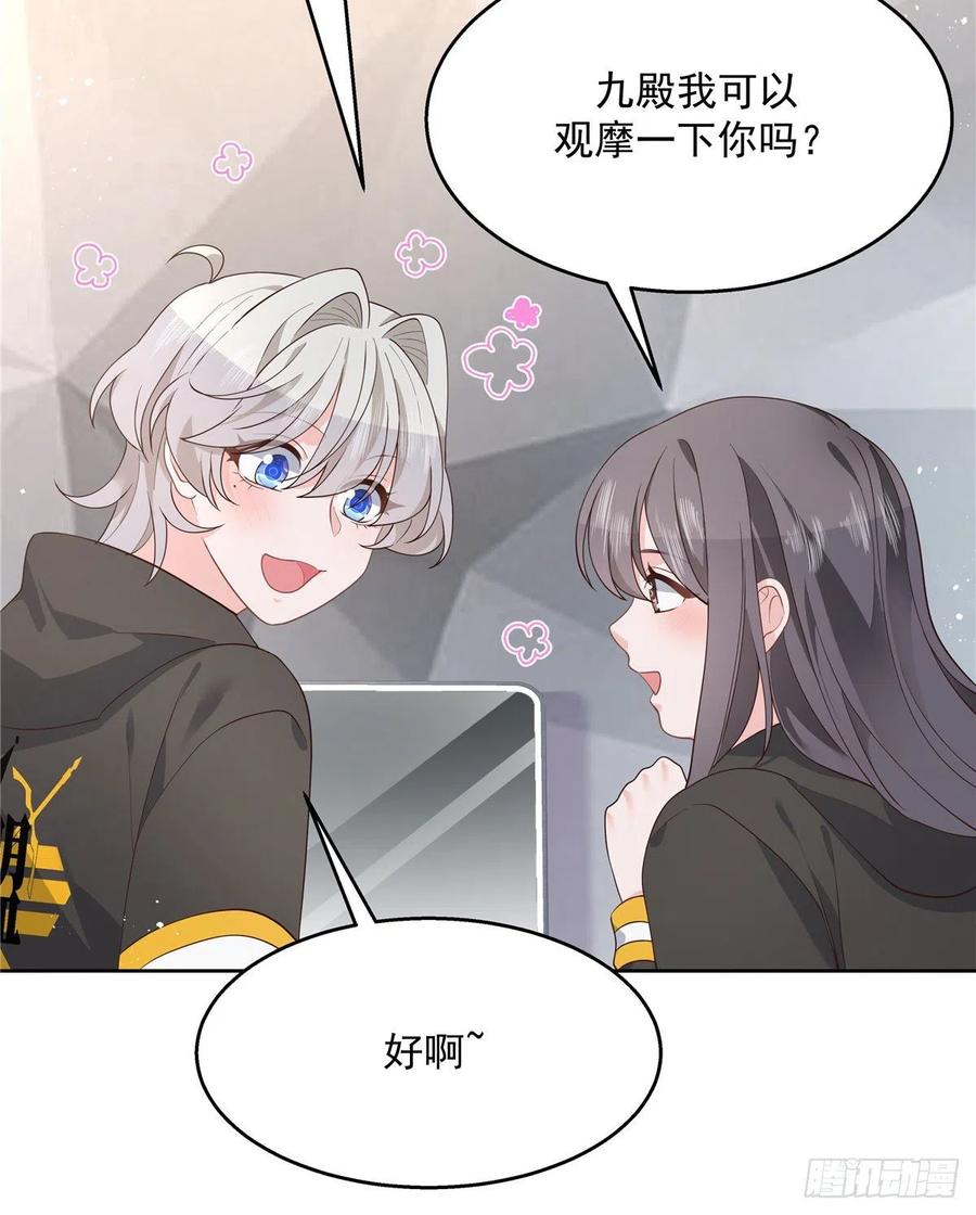 国民校草是女生韩漫全集-第一百二十六话 好般配？无删减无遮挡章节图片 