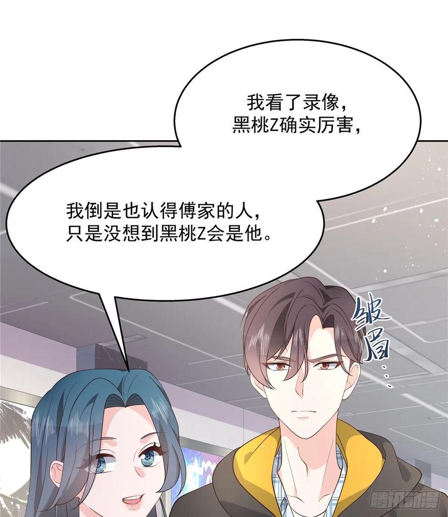 国民校草是女生韩漫全集-第一百二十六话 好般配？无删减无遮挡章节图片 