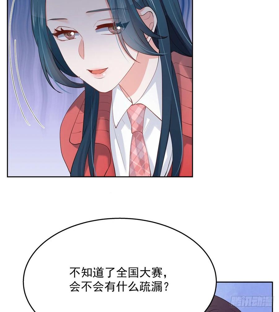 国民校草是女生韩漫全集-第一百二十六话 好般配？无删减无遮挡章节图片 