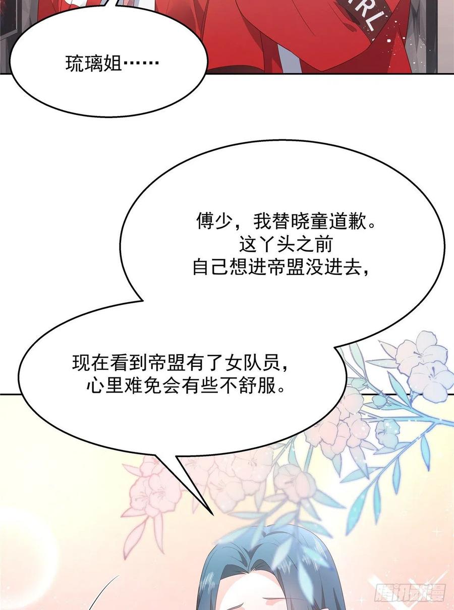 国民校草是女生韩漫全集-第一百二十六话 好般配？无删减无遮挡章节图片 
