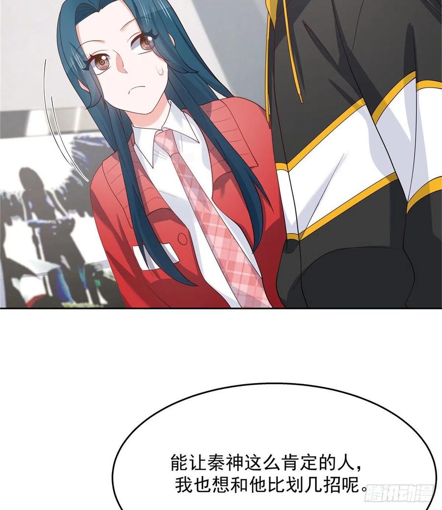 国民校草是女生韩漫全集-第一百二十六话 好般配？无删减无遮挡章节图片 