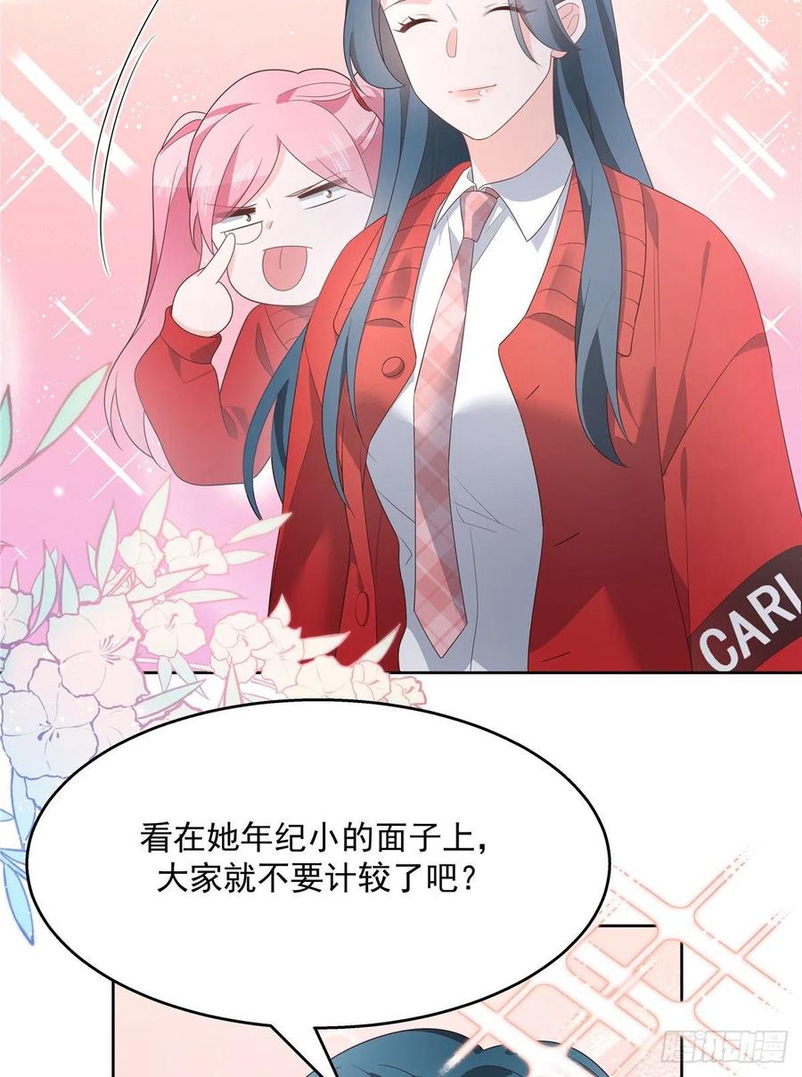 国民校草是女生韩漫全集-第一百二十六话 好般配？无删减无遮挡章节图片 